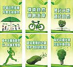 环保