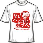 卡通T恤