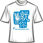 卡通T恤