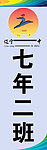 学校门牌