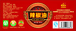辣椒油标贴