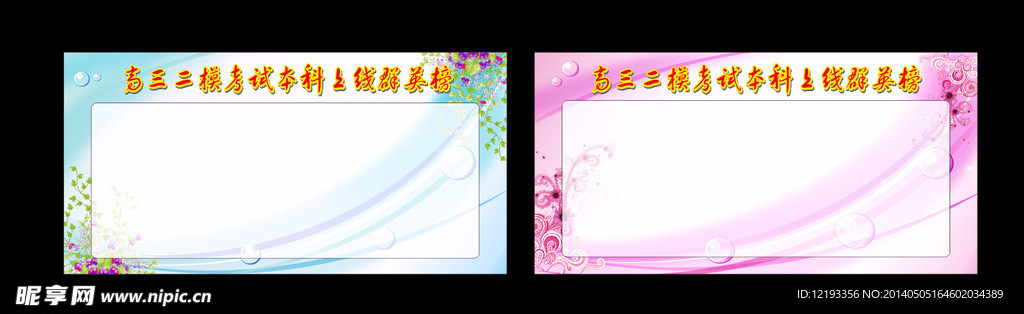 光荣榜