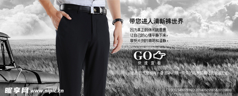海报模板服装广告
