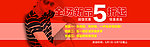 五一活动广告活动