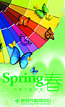 春天吊旗