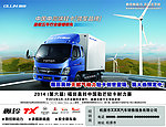 奥铃汽车