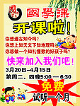 国学课