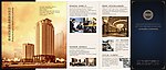 写字楼楼书