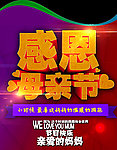 母亲节