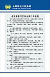 税务局制度