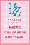 迎宾 指示牌