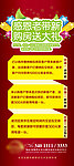 购房送大礼