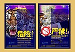 地产单页