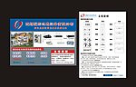 空调宣传单页