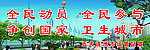 运管站宣