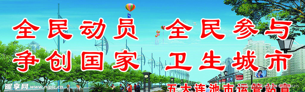 运管站宣