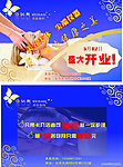 美容 开业 优惠卡