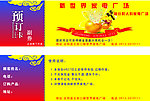 预订卡