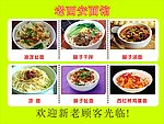 面馆宣传页