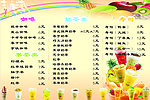 夏日奶茶