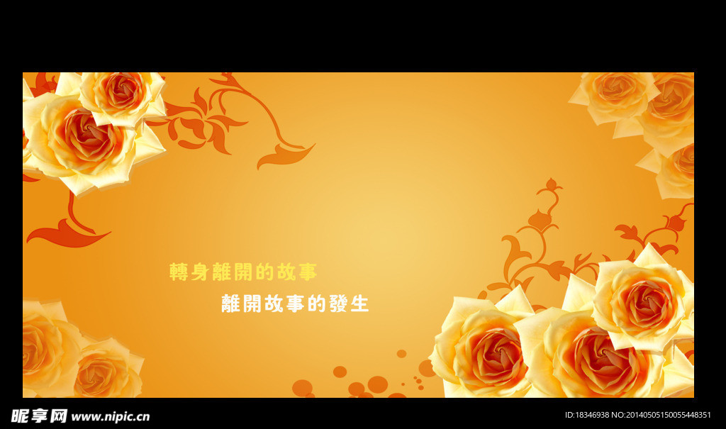 花语