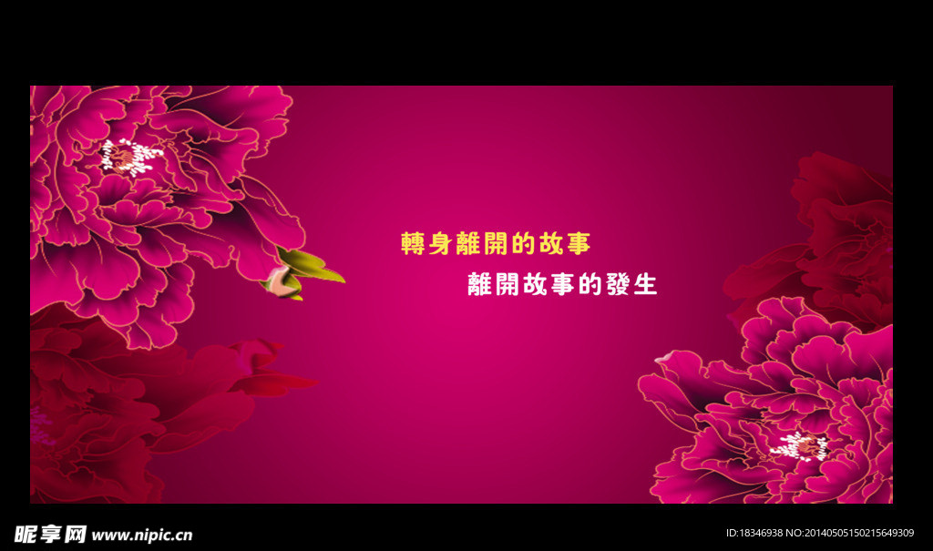 花语