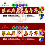 美食节