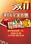 双十一购车