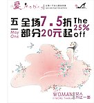 服装海报