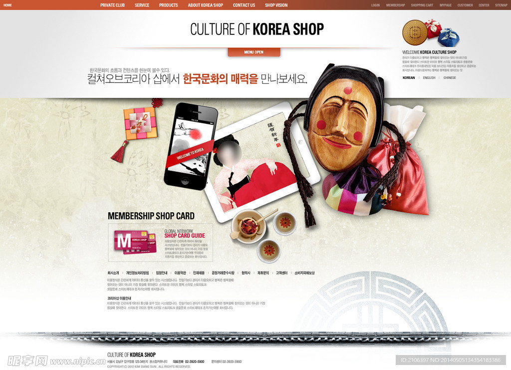 韩国精品网页模板