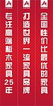 A家家具 竖立三脚板