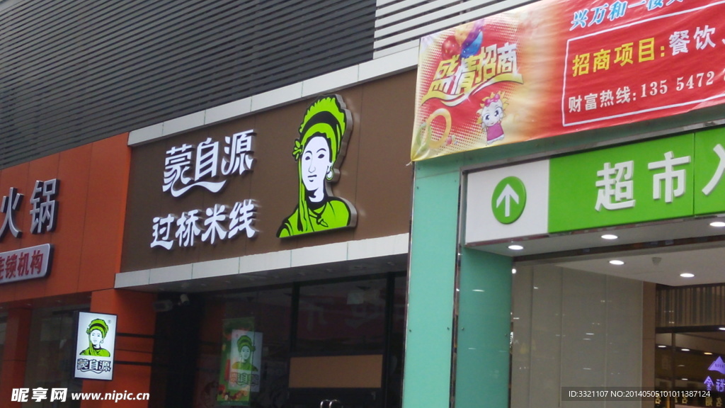 专卖店门头设计制作