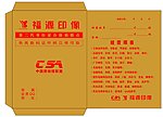 照相馆相袋
