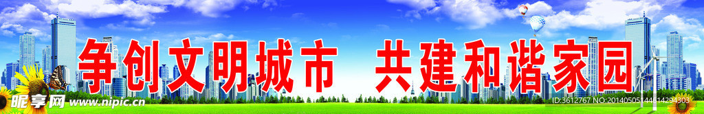 城市公益广告