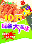 齐鲁调味