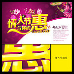情人节