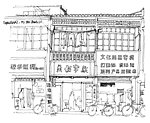 建筑画