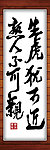 书法 文字