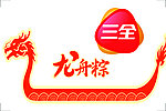龙舟粽 三全标志