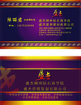 盛杰名片