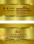 盛杰名片 正背