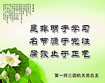廉政