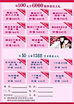 婚纱贵宾卡