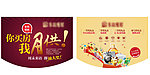 房地产吊旗