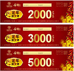 代金券