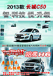 长城汽车