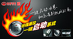 长城汽车一键启动
