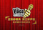 好声音卡拉ok歌唱比