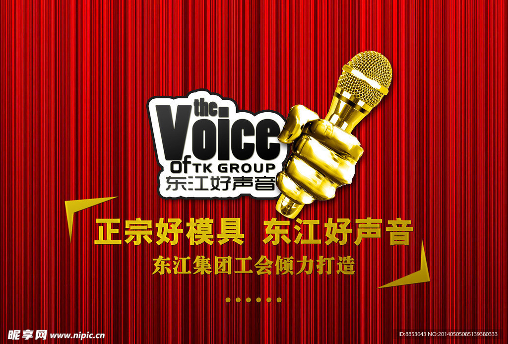 好声音卡拉ok歌唱比