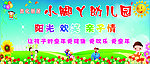 小脚丫幼儿园